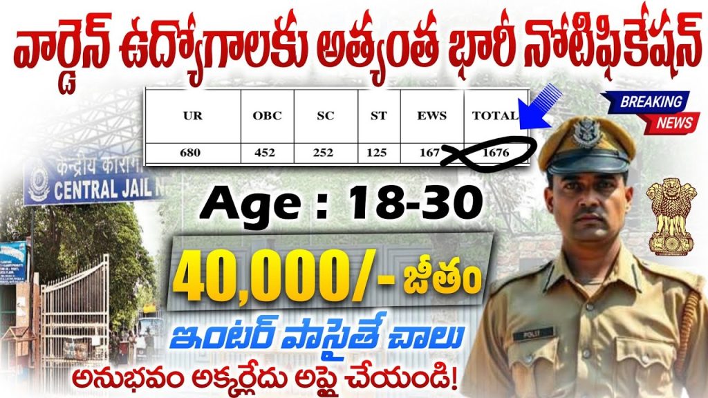 DSSSB Warder Recruitment 2025