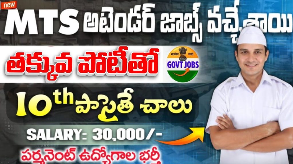 TMC Recruitment 2025