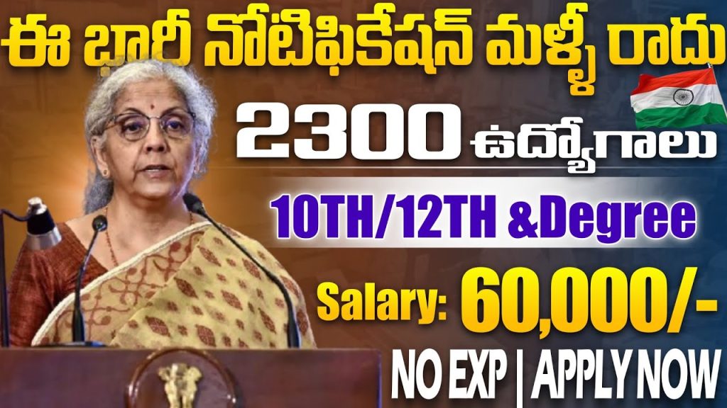 Common Recruitment Examination 2025 Common Recruitment Examination 2025