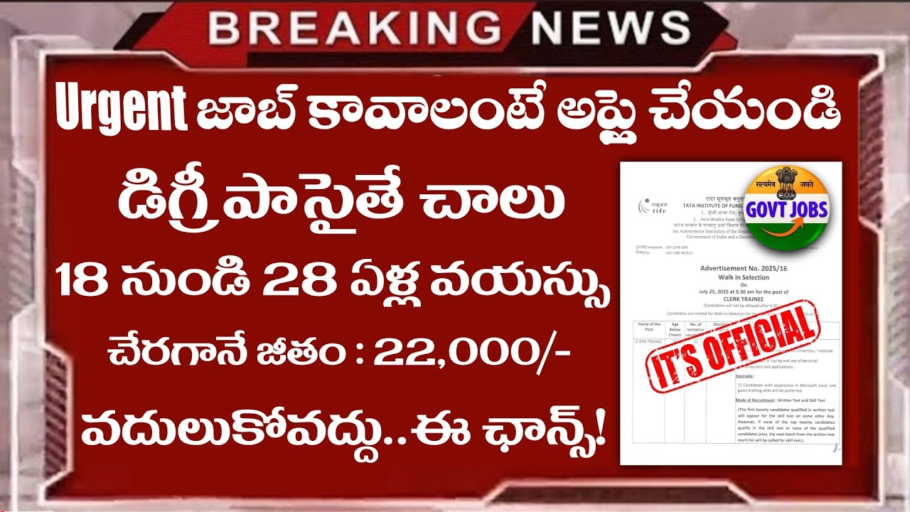 TIFR Recruitment 2025
