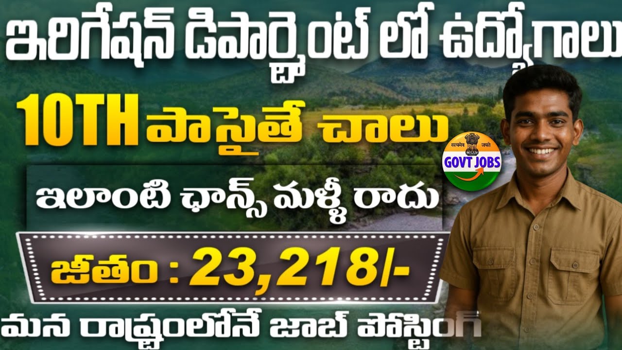 NWDA Recruitment 2025