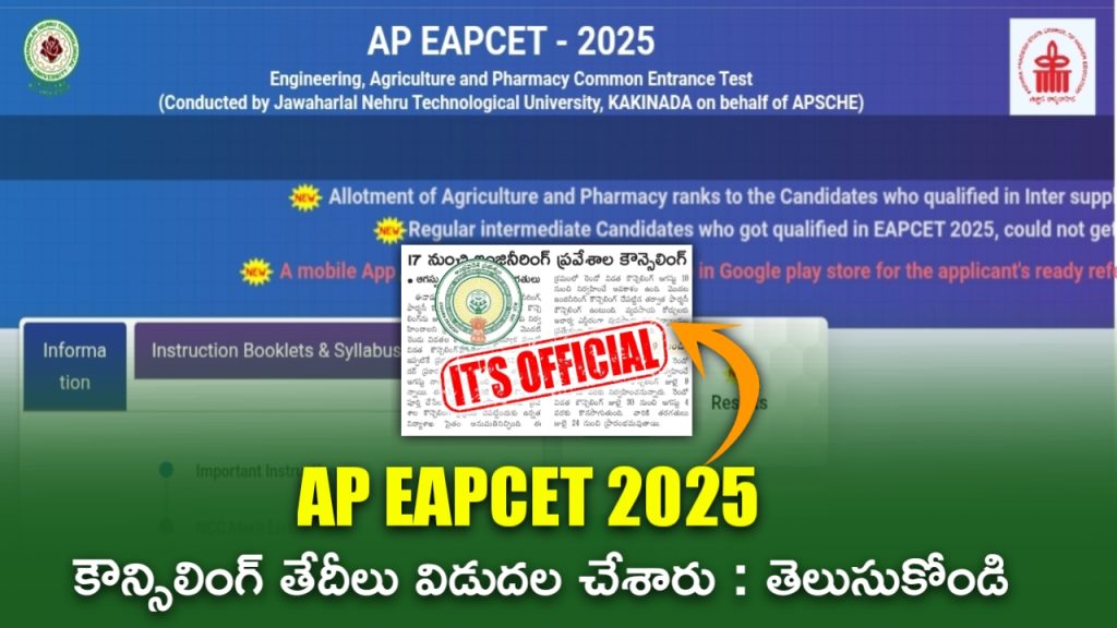 AP EAPCET 2025