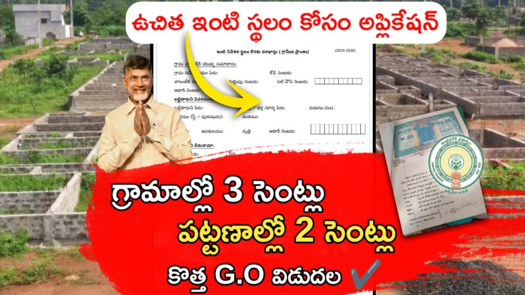 AP Govt Housing For All