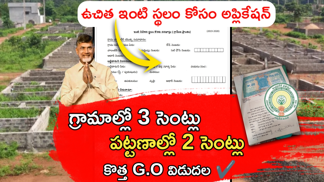 AP Govt Housing For All