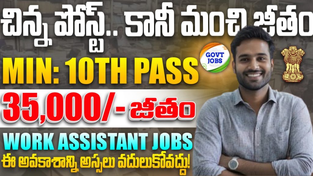 TIFR Recruitment 2025