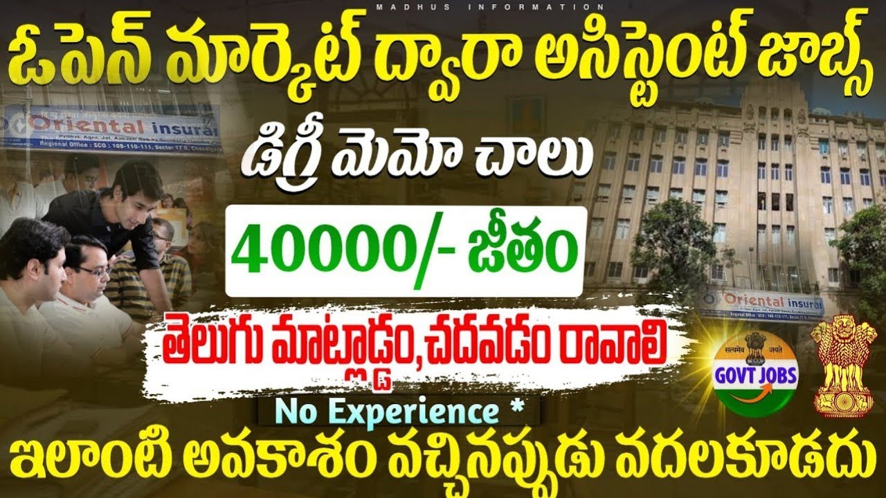 OICL Recruitment 2025