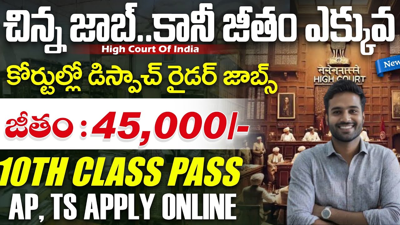 High Court Recruitment 2025