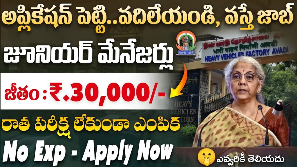HVF Avadi Recruitment 2025