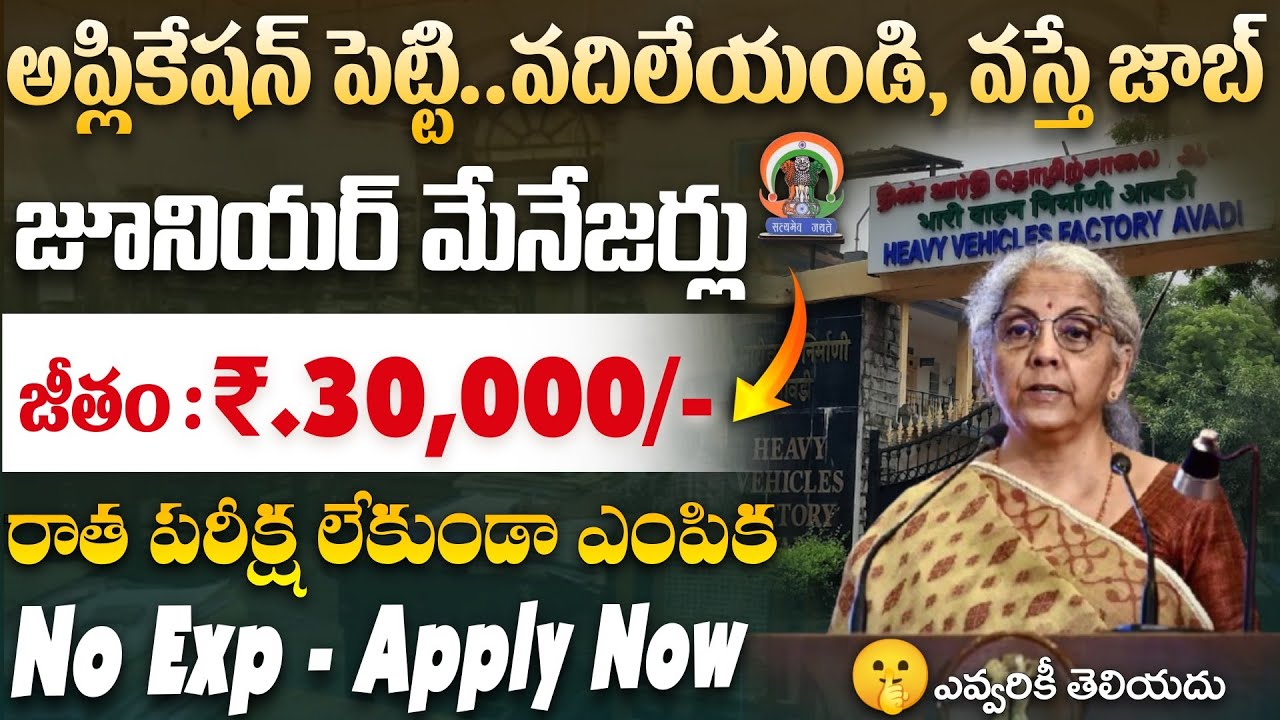 HVF Avadi Recruitment 2025