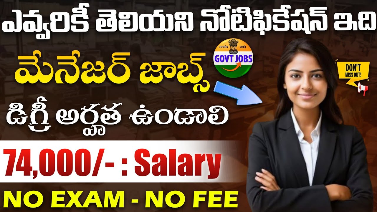 NITA Recruitment 2025