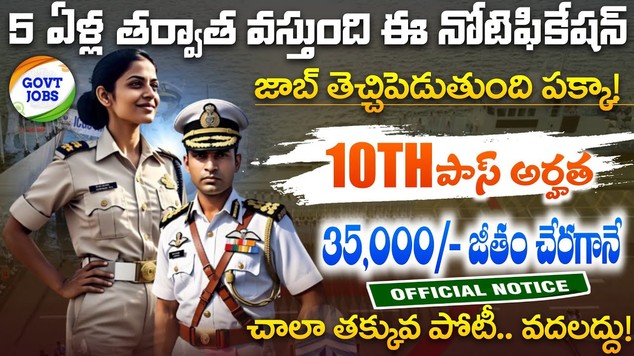 ICG Recruitment 2025