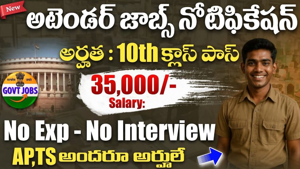 IUAC Recruitment 2025
