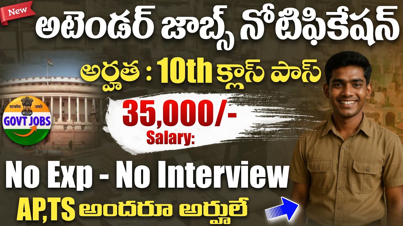 IUAC Recruitment 2025