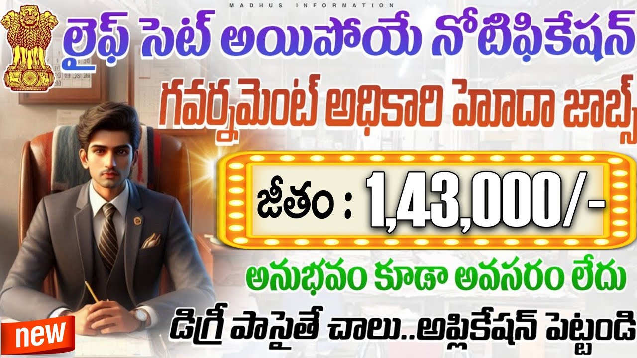 SEBI Recruitment 2025