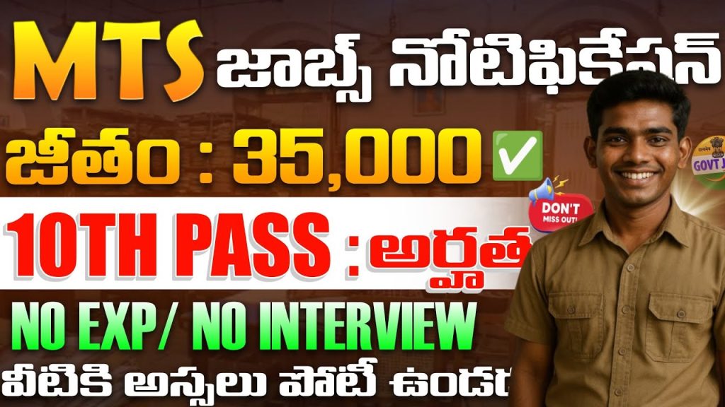 NIA MTS Recruitment 2025