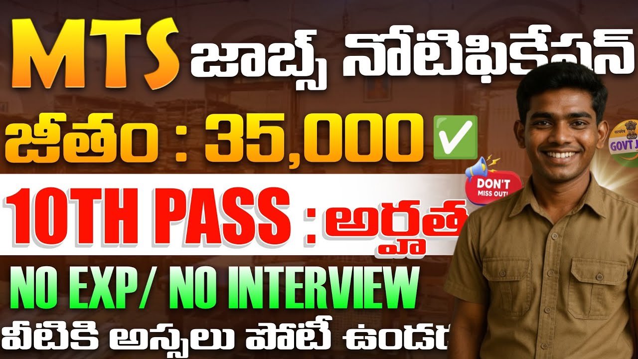NIA MTS Recruitment 2025