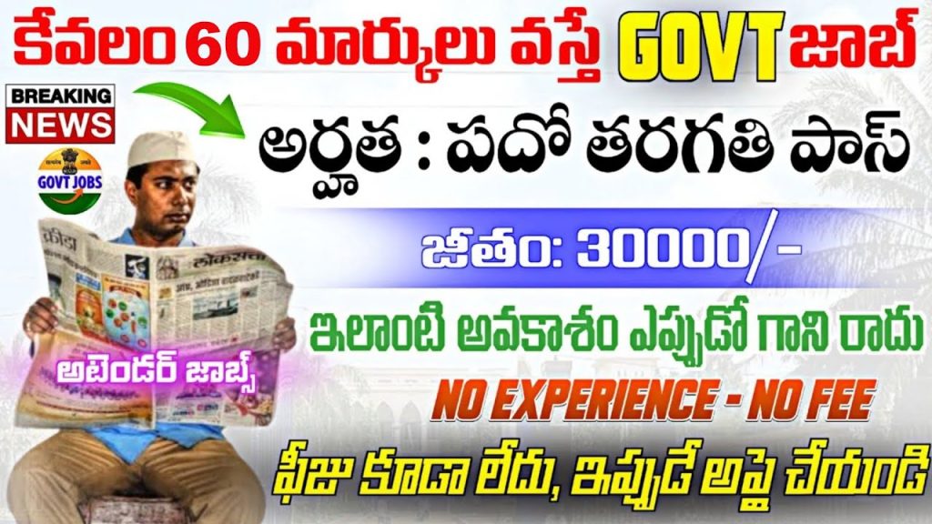 ICG Recruitment 2025