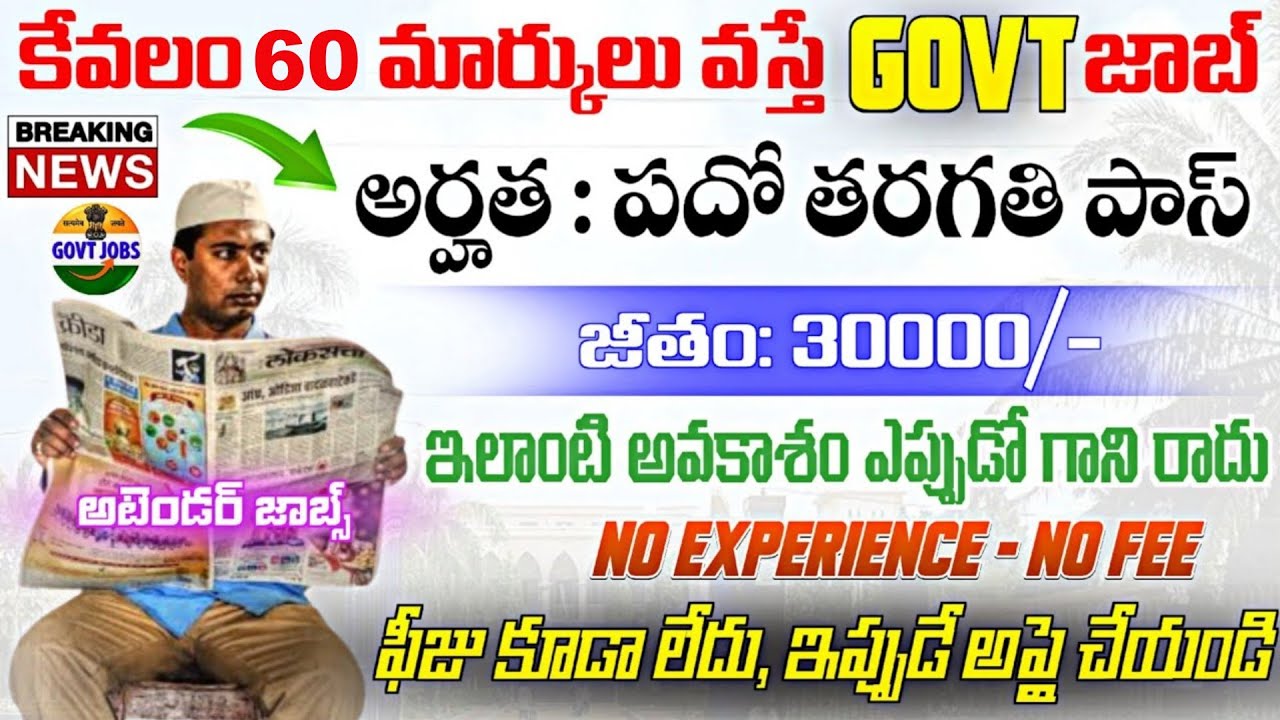 ICG Recruitment 2025