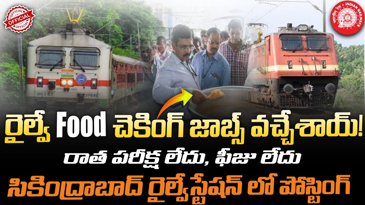 IRCTC Recruitment 2025