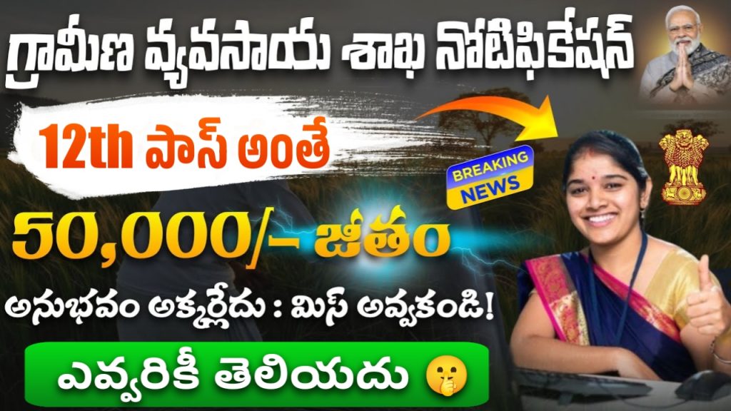 KVK Recruitment 2025