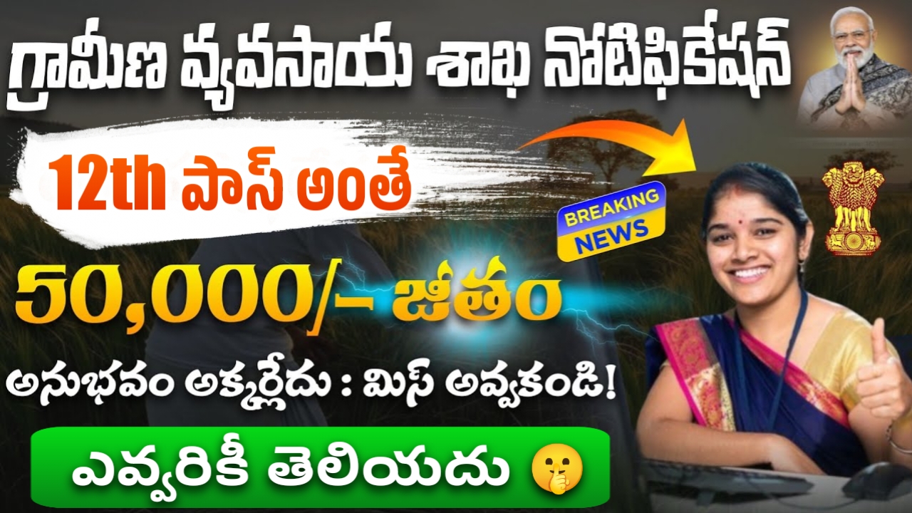 KVK Recruitment 2025