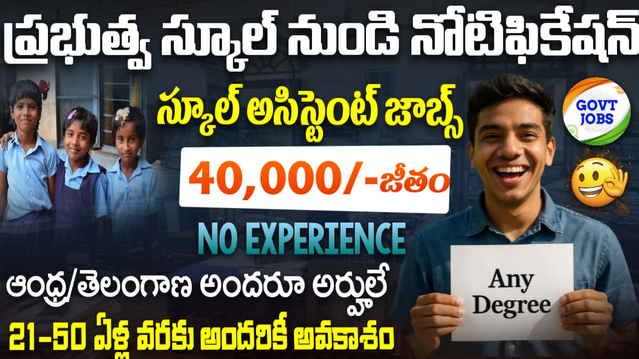Navy School Recruitment 2025