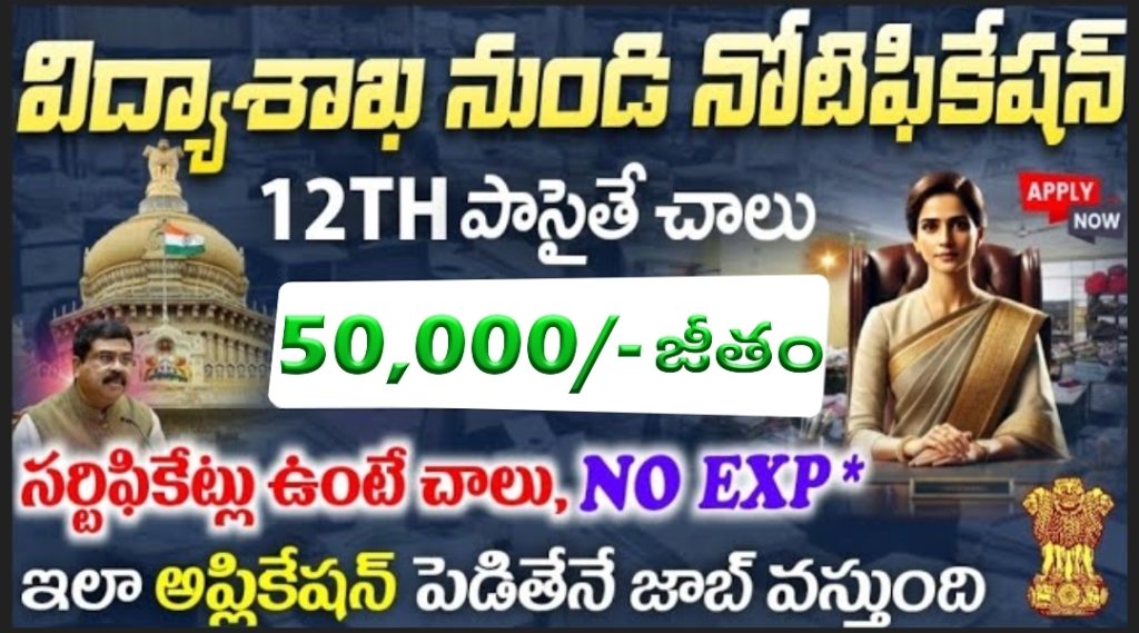 SVNIT Recruitment 2025