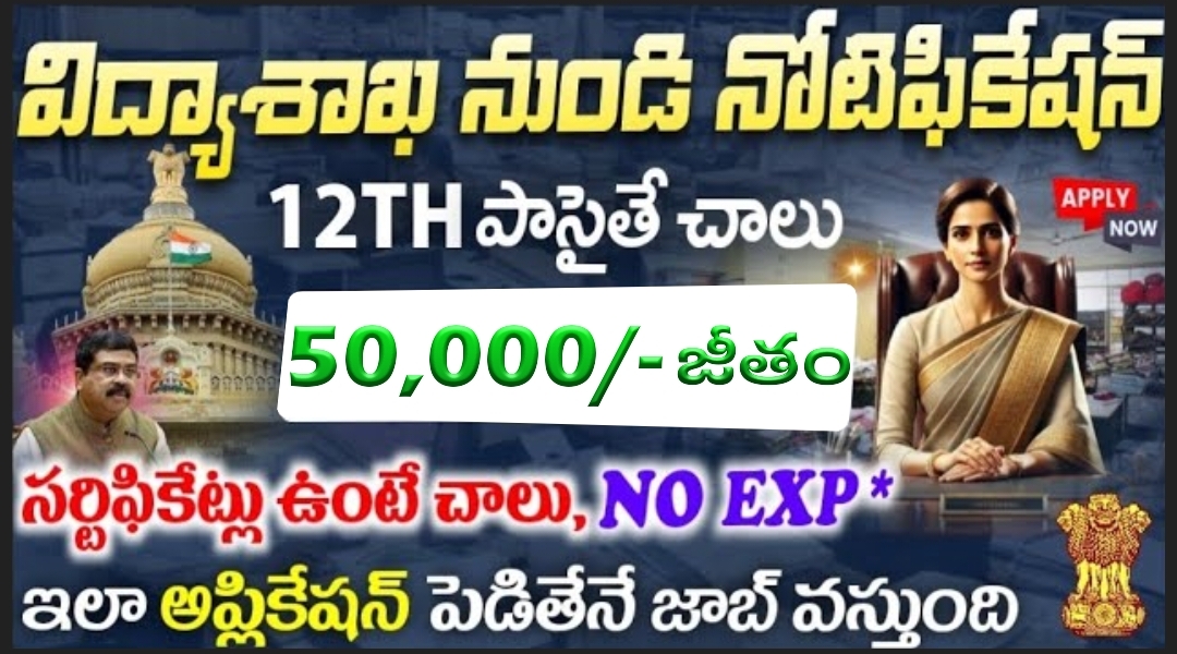 SVNIT Recruitment 2025