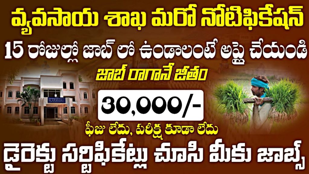 ICAR Recruitment 2025