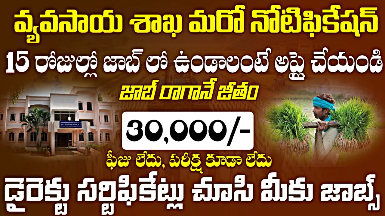 ICAR Recruitment 2025