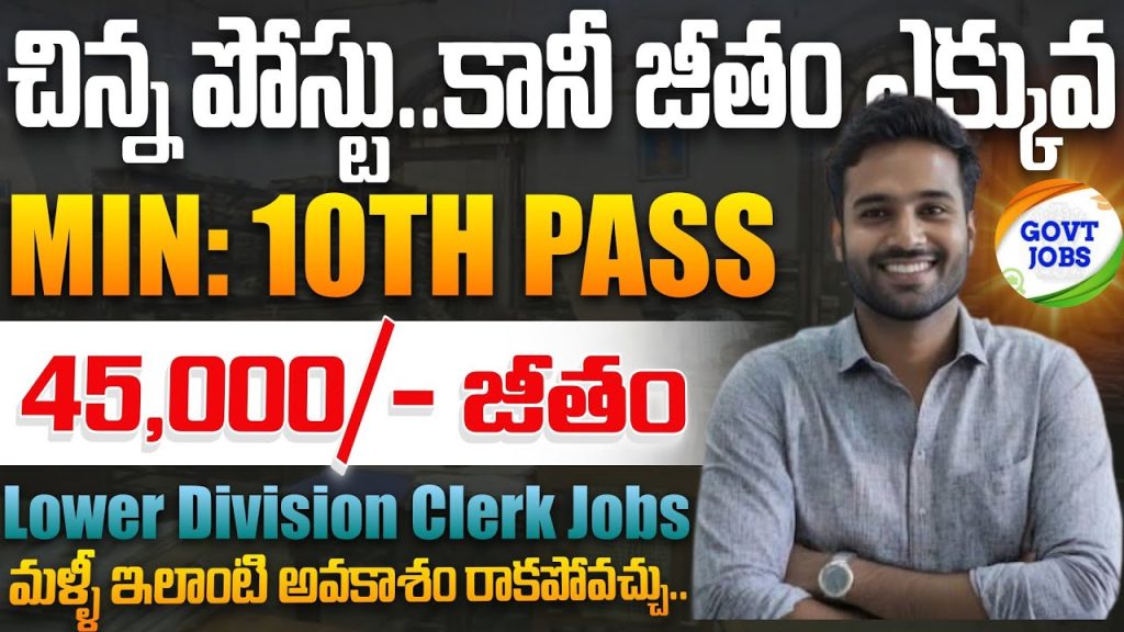 IIGM Recruitment 2025