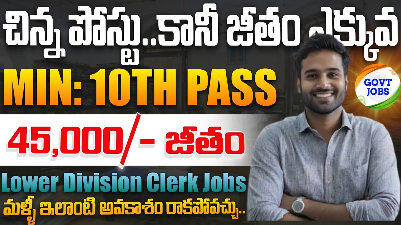 IIGM Recruitment 2025