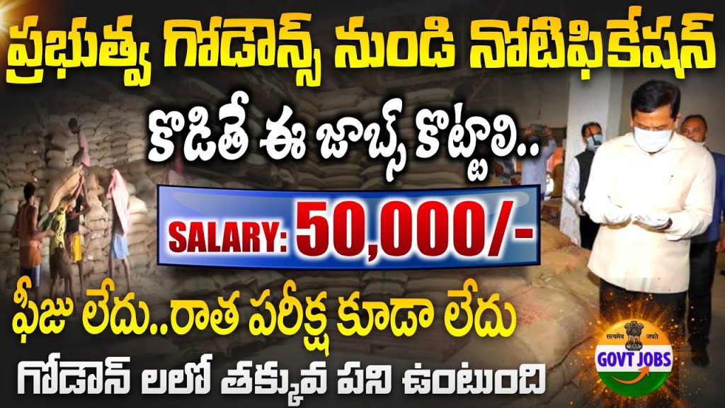 CWC Recruitment 2025