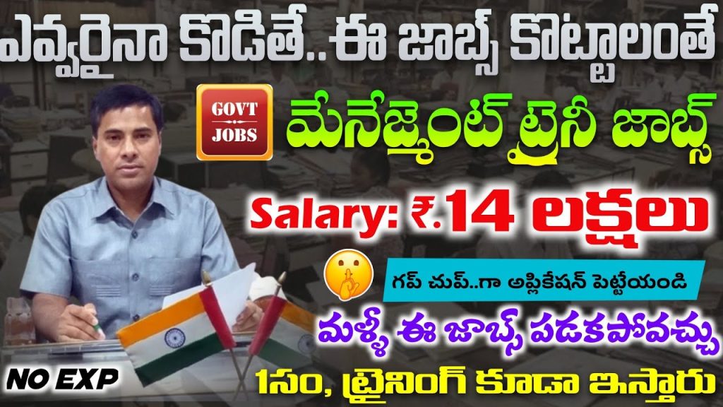 MSTC Recruitment 2025