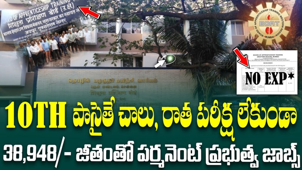 BOAT Recruitment 2025