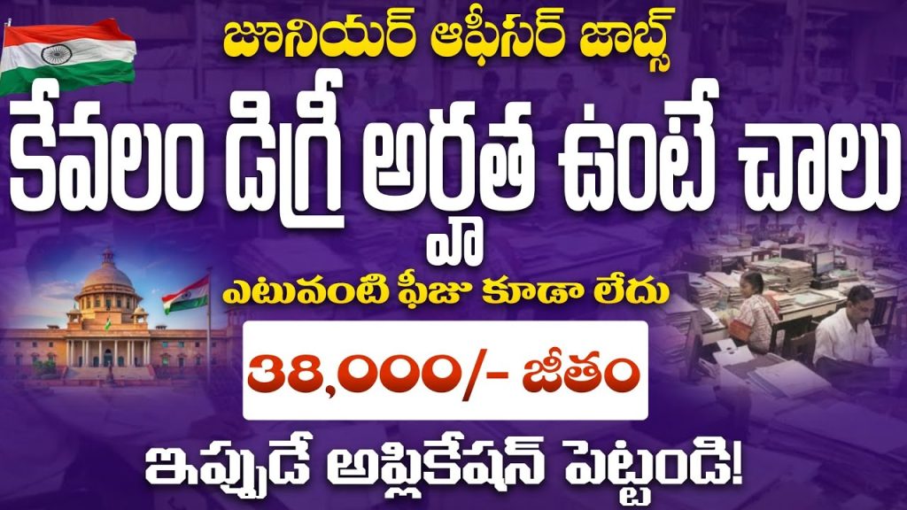 J.O Recruitment 2025