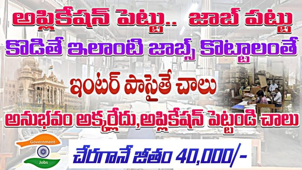 NITPY Recruitment 2025 