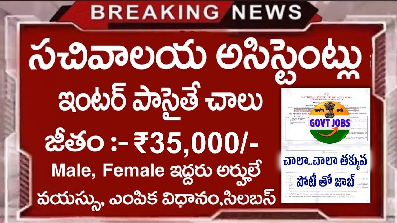 NIA Recruitment 2025