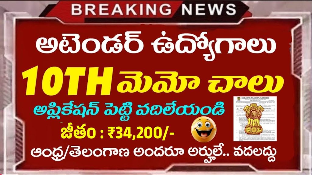 CSIR-IITR MTS Recruitment 2026