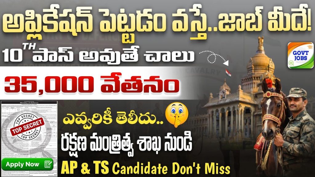 Ministry of Defence Group-C Syce Jobs 2026