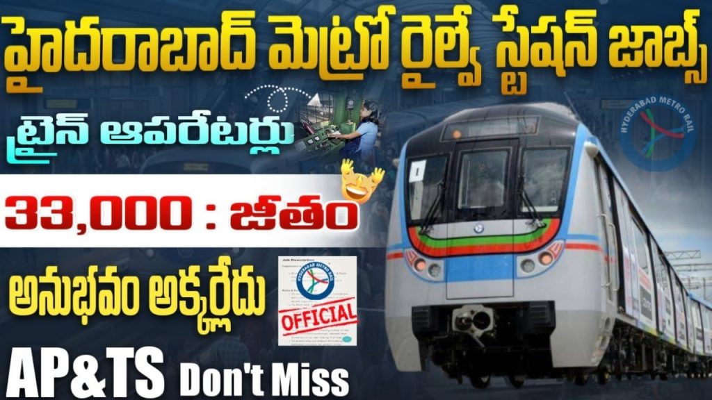 Hyd Metro Railway Jobs 2026