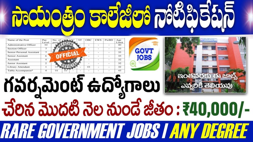 Evening College Recruitment 2026