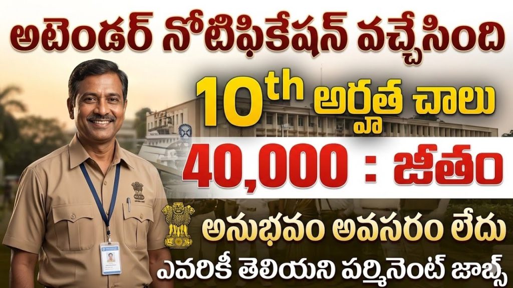 CSIR-IICB Recruitment 2026