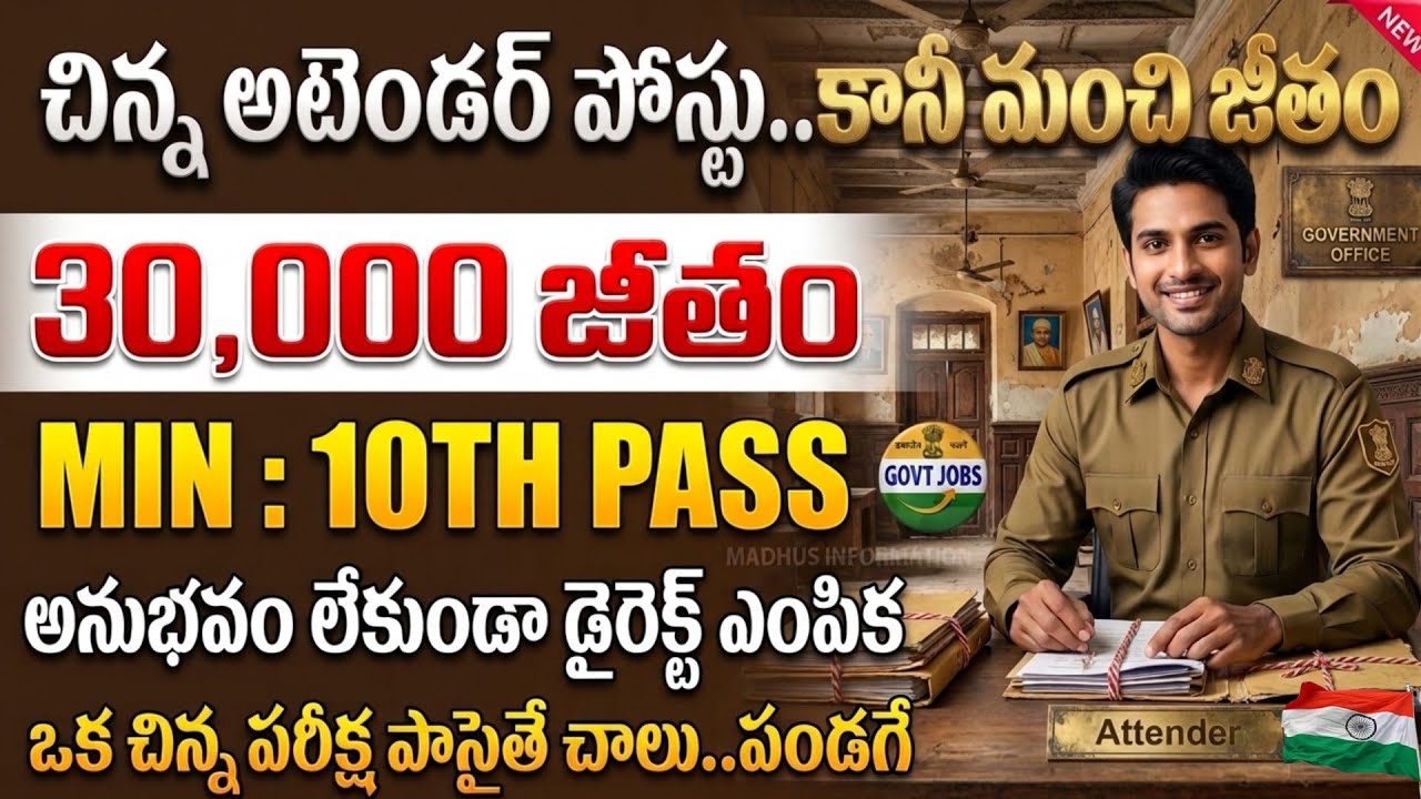 IACS MTS Recruitment 2026