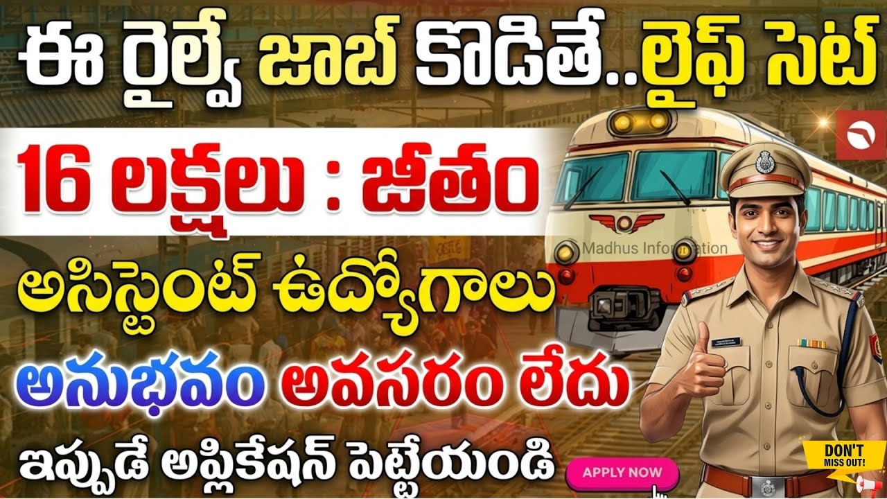 IRFC Recruitment 2026