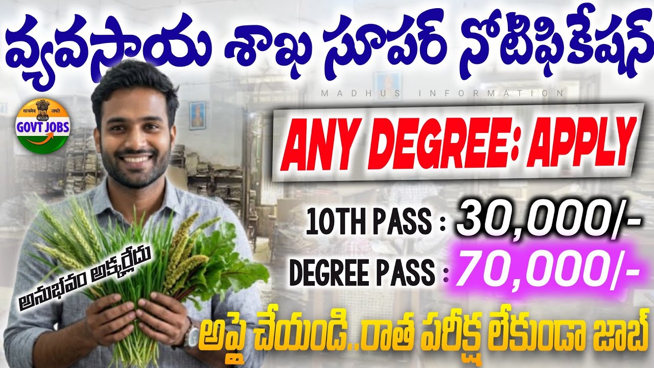 KVK Idukki Recruitment 2026