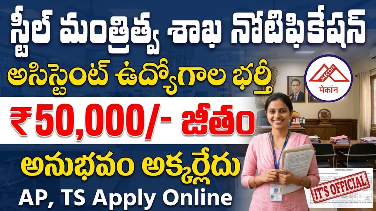 Mecon Recruitment 2026