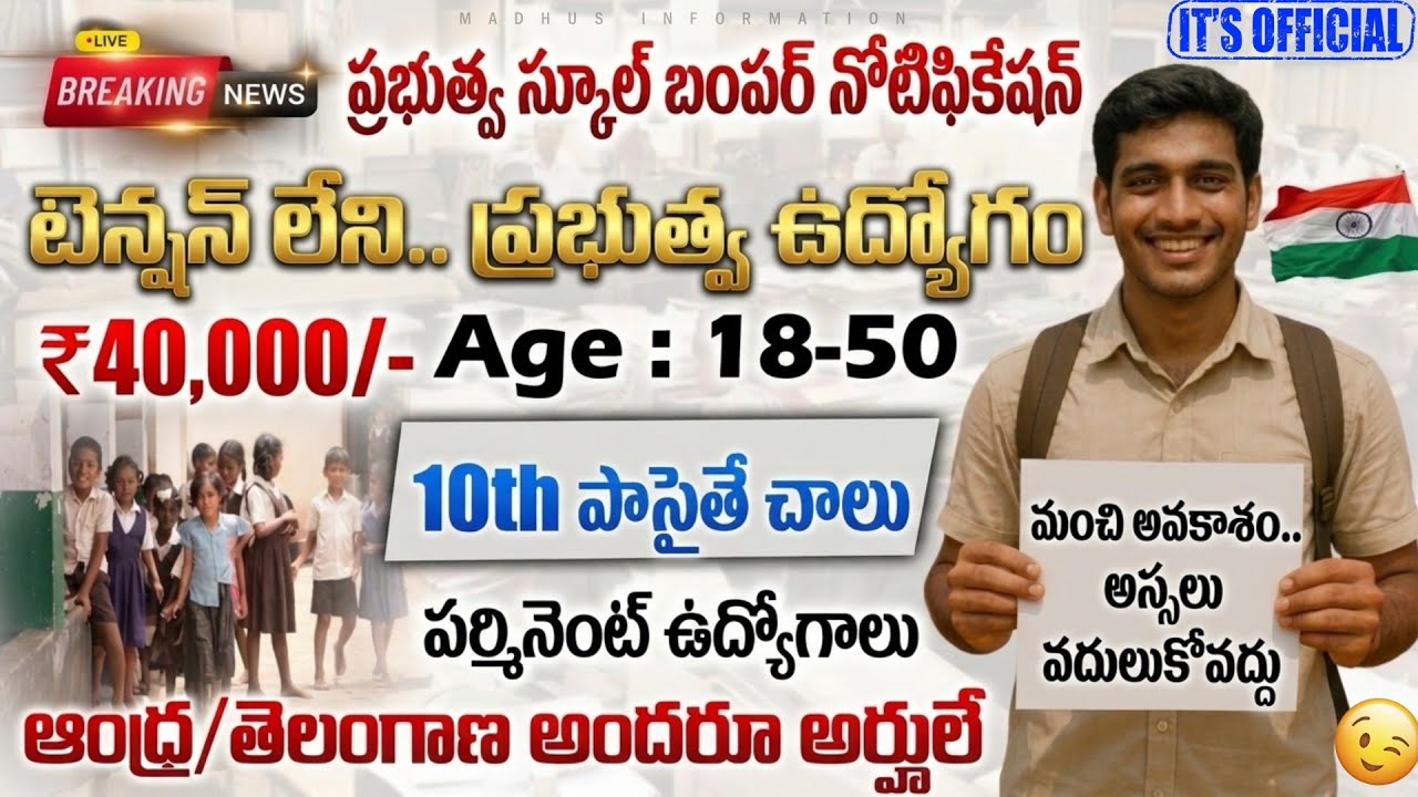 Sainik School Rewari