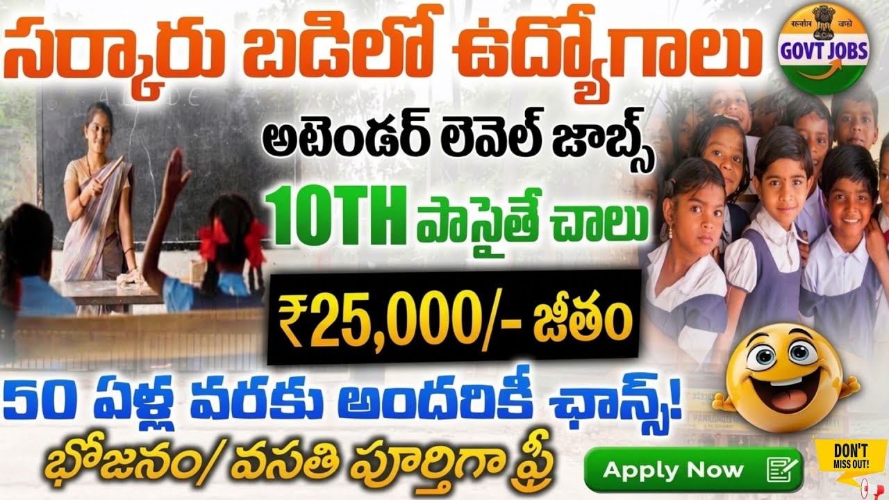 Sainik School Ghorakhal Non Teaching Recruitment 2026