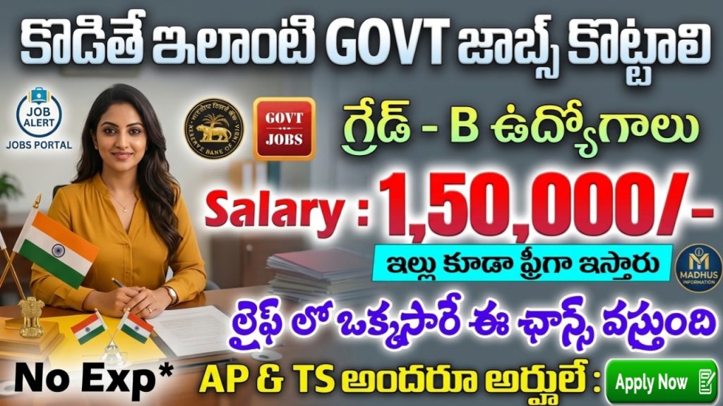 RBI Grade B Recruitment 2026